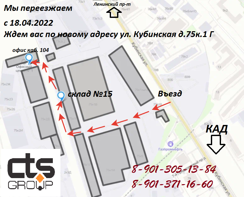 Артэк Москва терминалы. ПЭК адреса терминалов в СПБ. Терминала в СПБ, на кубинскую.